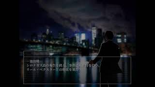 【ネタバレご遠慮】(Steam)『シロナガス島への帰還』第14回 最終回