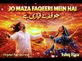 Jo Maza Faqeeri Mein Hai O Amiri Me Nhi Hai Sufi Soul Kalam 2026 Ishq Fiza Indrajeet Singh