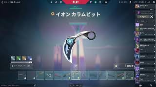 ヴァロラント　ダイヤ帯ソロコンペ　あけましておめでとう