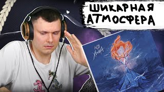 Медиа рецензия