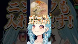 らむちの手作り一蘭ラーメン【白波らむね/ぶいすぽ】