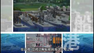 船舶與海洋工程廳