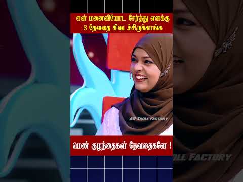 😍பெண் குழந்தைகள் தேவதைகளே !😍 #happywifehappylife #artrollfactory