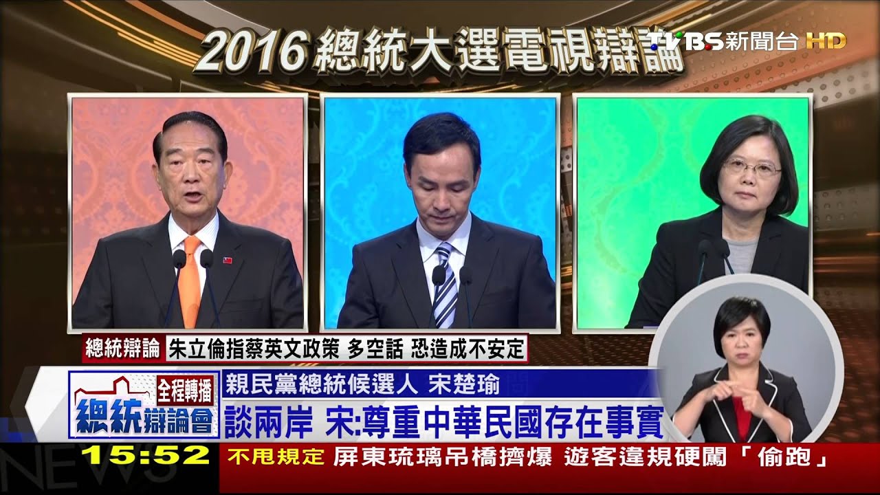 認同『九二共識』嗎？蔡英文諷朱「裝睡的人叫不醒」