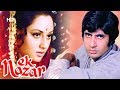 Ek Nazar HD Amitabh Bachchan Jaya Bachchan Nadira Amitabh Blockbuster Movie