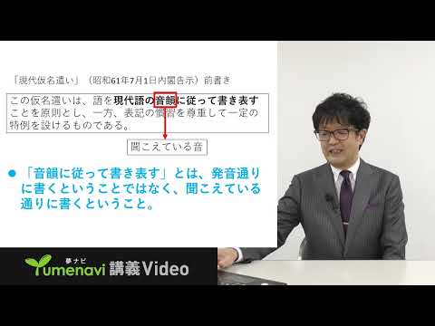 生活環境経済学科 夢ナビ2022：知ってるつもりで意外と知らない日本語の話（国際コミュニケーション学部 日本語学科  山下 直 先生）