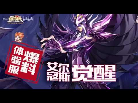 ARMADURA RENACIDA DE AIACOS DE GARUDA!!! PRIMERAS IMÁGENES! SAINT SEIYA AWAKENING SSKOTZ