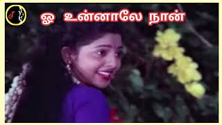 Download lagu Oh Unnale Naan | ஓ உன்னாலே நான் | ILAIYARAAJA | MANO | UMA RAMANAN mp3 Download lagu Oh Unnale Naan | ஓ உன்னாலே நான் | ILAIYARAAJA | MANO | UMA RAMANAN mp3