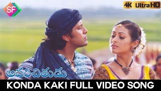 Konda Kaki Full Video Song  Aparichithudu (2005)  