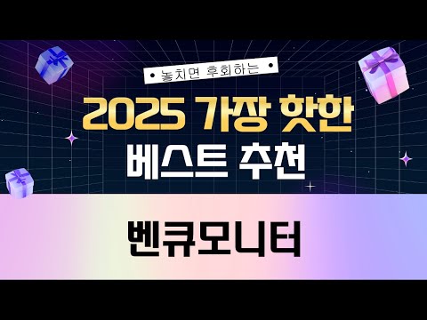 벤큐 게이밍 모니터 성능 비교: XL2540K vs XL2546X+ 외