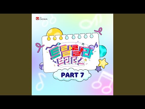 Flowery Wind (MR) (꽃바람 (MR))