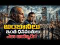 ధీరూభాయ్ అంబానీ రిలయన్స్ ఎలా స్థాపిం