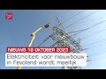 Capaciteit elektriciteitsnet nijpend en meeste meldingen kindermishandeling in Almere