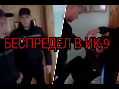 БЕСПРЕДЕЛ В ИК-9. | ОПУСТИЛИ В ИК-9 | СОЛИКАМСК