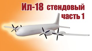 Самолет для детей