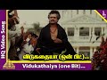 Vidukathaiya Intha HD Video Song | Muthu Movie Songs | Rajinikanth | Meena | ARR 90s Hits