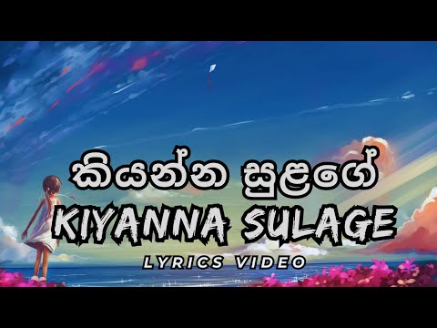 Kiyanna Sulage | කියන්න සුළගේ |  Annesly Malewana / Lilanthi Karunanayake  | Lyrics Video