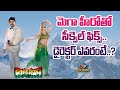 Jagadeka Veerudu Athiloka Sundari Sequel Fix Chiranjeevi NTV ENT