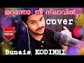 Maranno Nee Nilavil Five Star Hospital 1997 Malayalam Cover Song Unplugged Songs