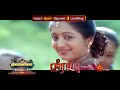 Thiraivarisai Promo Arasu Kadhal Sugamanadhu Veerappu Mon To Wed 3PM Sun TV