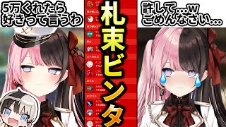 【おれあぽ】カプ厨の本気を見せられ分からせられるひなーの【ぶいすぽ/切り抜き/てぇてぇ】