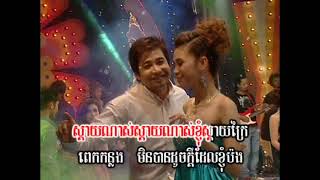 សុបិនក្រមុំ-ឈួន ស្រីម៉ៅ
