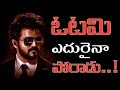 Million Dollar Words 192 Don T Be Afraid Of Defeat Voice Of Telugu