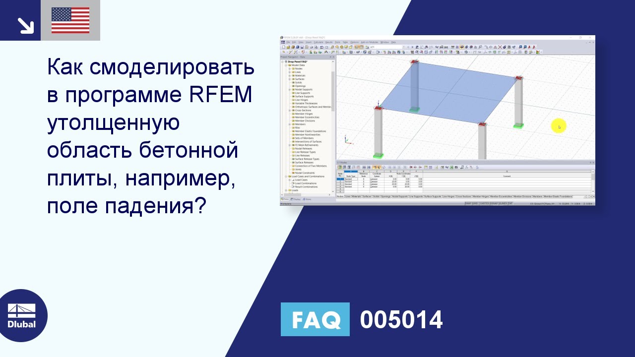 FAQ 005014 | Как смоделировать в программе RFEM утолщенную область бетонной плиты, например, поле падения?