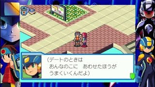 メイルちゃんとデートは最高だぜ!【#ロックマンエグゼ4 ブルームーン ＃07】