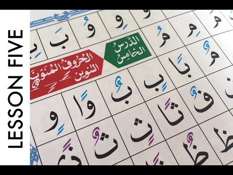 Lesson Five:  Fathatain, Kasratain, Dammatain