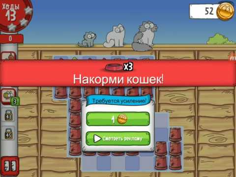 Simon's cat - Crunch Time level 42