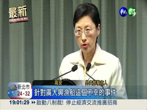 菲沒充分授權 我外交部拒見特使!