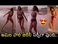 బికినీ లో Amala Paul Enjoying At Kovalam Beach Actress Amala Paul Bikini Videos Movi