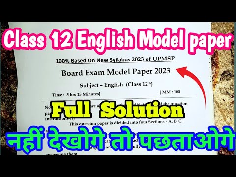 Class 12 English Model paper Full Solution 2023 / गारंटी है यही आएगा 24 फरवरी को / 100 नंबर पक्का