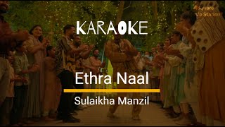 Download lagu Ethra Naal - Karaoke - (English Lyrics) | Sulaikha Manzil | Lukman Anarkali | Lyrical Video mp3