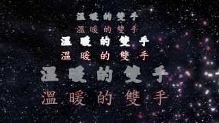 [閒聊] 出山放的歌