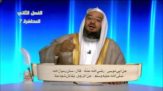 صورة حديث: (ثلاثة حق على الله عونهم...) - المحاضرة 7 - الحديث - المستوى الثاني - د . موفق كدسة الغامدي