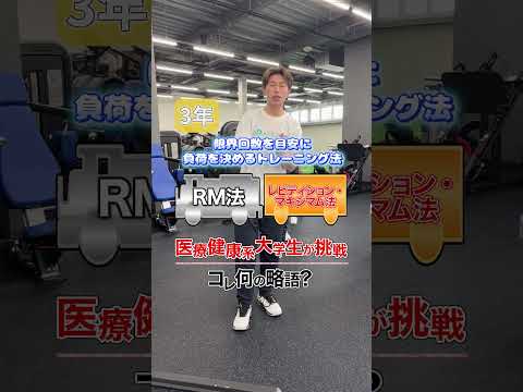 藍野大学　医療健康系略語クイズ #shorts