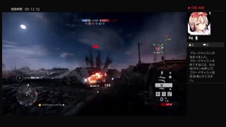 BF1 ほぼ芋ちゃんの動画