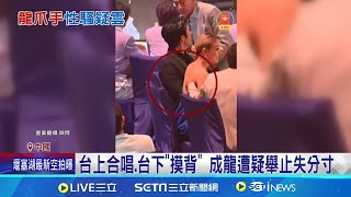 [討論] 朱學恒看到成龍對女星伸鹹豬手會羨慕嗎？