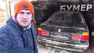 НАШЛИ БАНДИТСКИЙ БУМЕР в БРОШЕННОМ ГАРАЖЕ - ЗАБИРАЕМ СЕБЕ