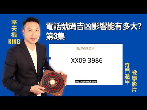 電話吉兇