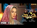 Zid - Episode 17 | Muneeb Butt - Arfaa Faryal | Pakistani Drama | Express TV | 1st May 2024