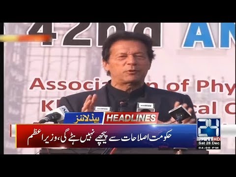 News Headlines | 5:00am | 29 Dec 2019 | 24 News HD