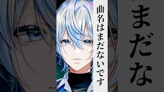 【歌ってみた】「曲名はまだないです/Aogumo」を和装男性Vtuberがうたった!【 #白噛ましゅー 】