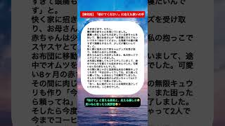 【神対応】助けてくださいに応えた救いの手