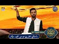 Firon Ki Mout Darya E Neel Ka Waqiya Qasas Ul Islam 18th April 2023 Shaneiftar