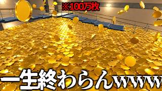 100万枚の硬貨を全て集め終わるまでクリアできないドパガキゲー【One Million Coins】実況プレイ