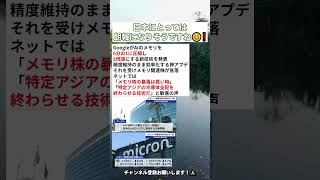 日本にとっては朗報になりそうですね😊❗️ #政治 #政治ニュース #時事ネタ