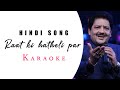 Raat Ki Hatheli Par Udit Narayan Refugee 2000 Karaoke With Lyrics